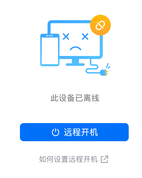 远程开机电脑笔记记录-海底天上月