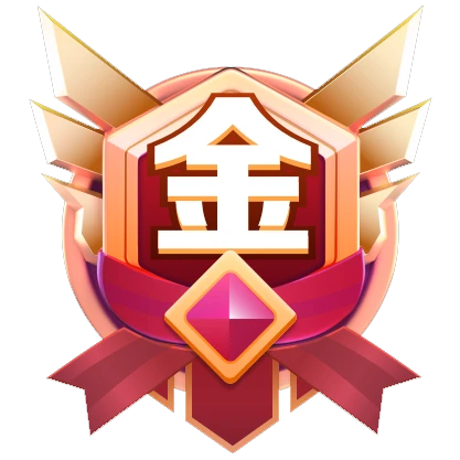 黄金会员